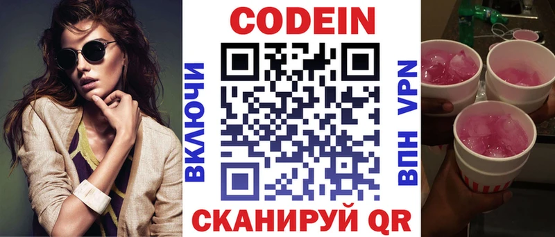 Кодеиновый сироп Lean Purple Drank  магазин  наркотиков  Красноармейск 