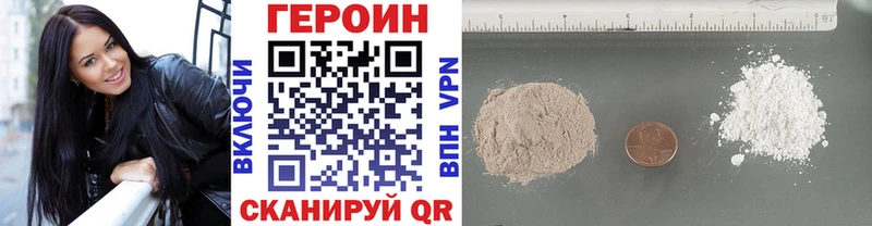 Героин белый  купить   Красноармейск 