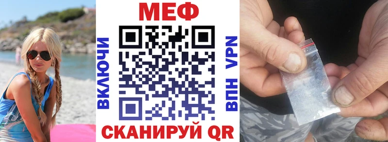 Меф мука  Красноармейск 